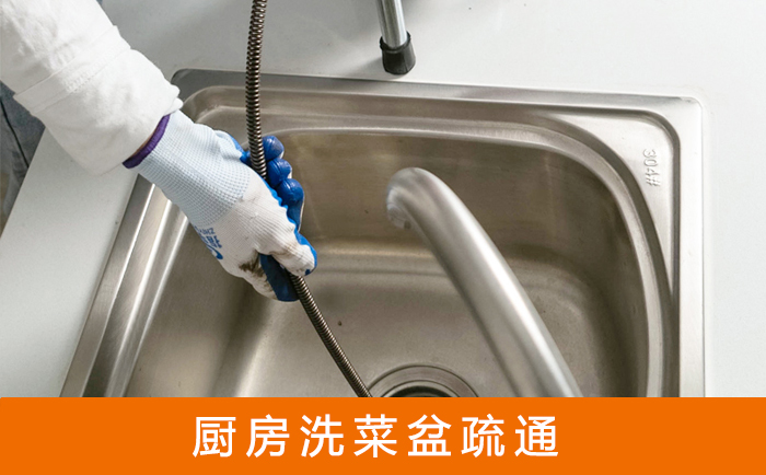 临县洗菜池疏通